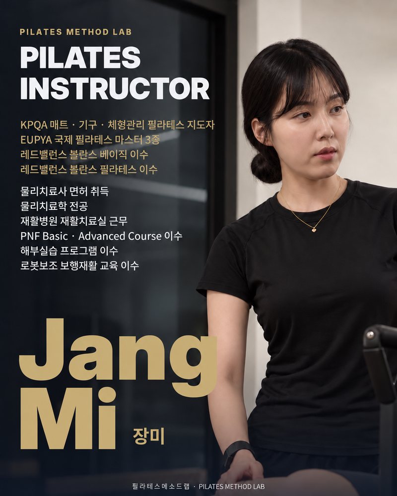 청주 송절동 필라테스메소드랩 장미 강사, 기구 수업 중인 모습