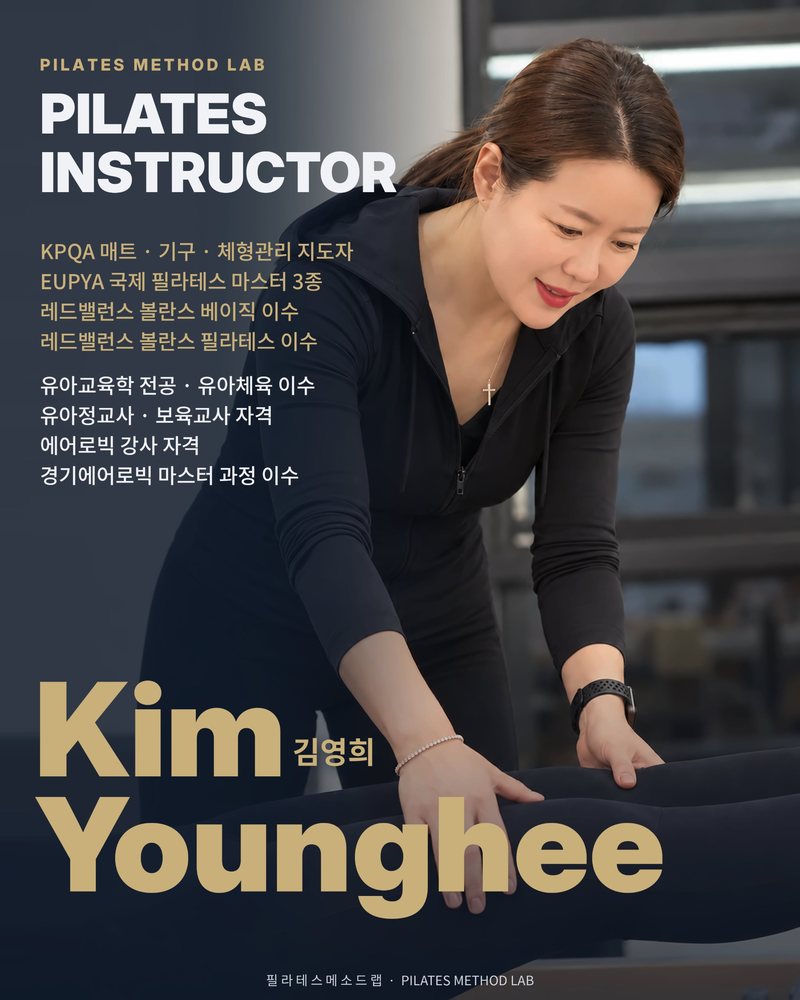 청주 송절동 필라테스메소드랩 김영희 강사, 회원 다리 정렬을 지도하는 모습