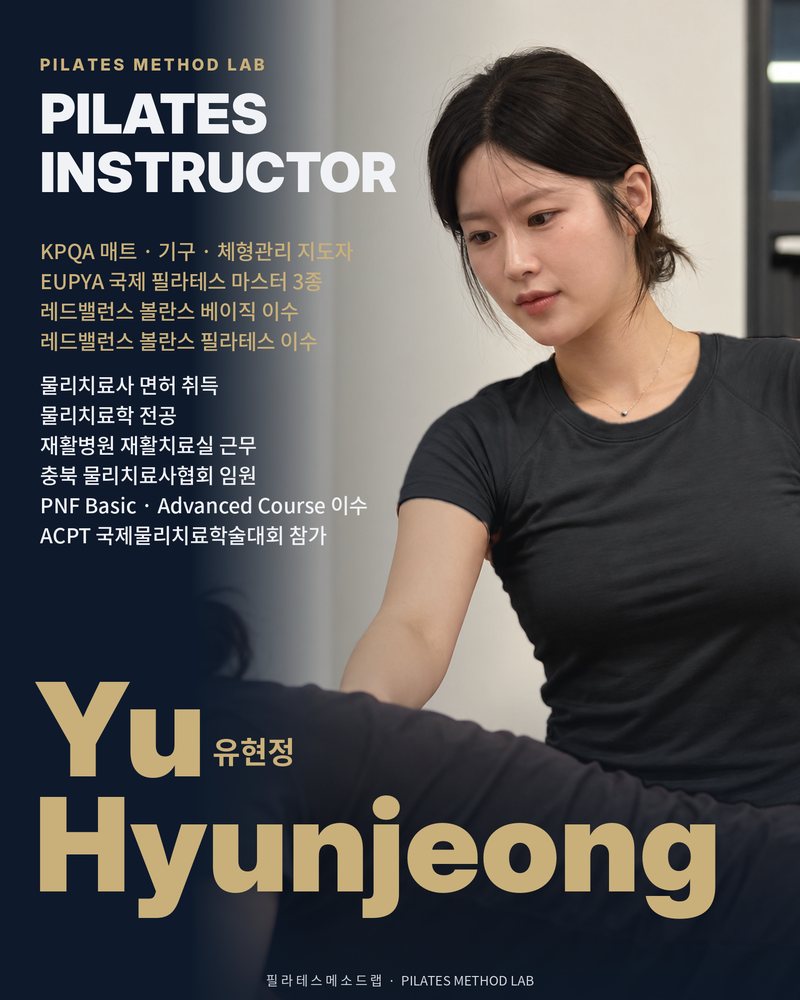 청주 송절동 필라테스메소드랩 유현정 강사, 수업 중 지도하는 모습